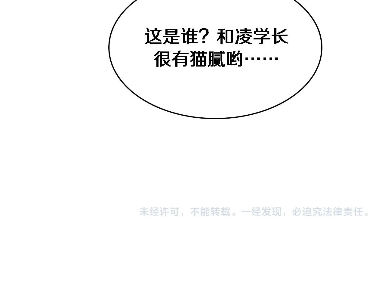 第241话 第一天的实习 第112页