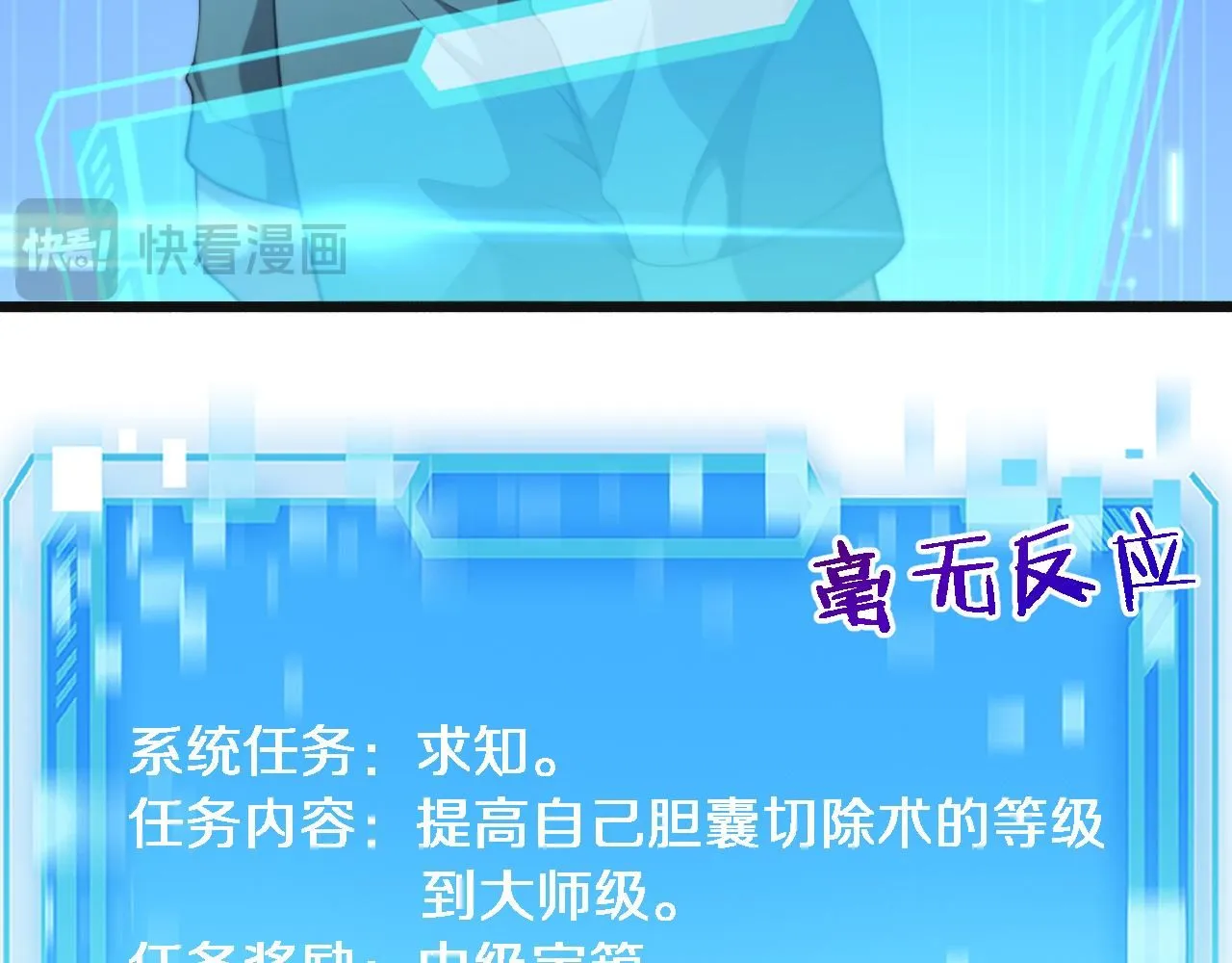 第239话 丰富知识体系 第7页