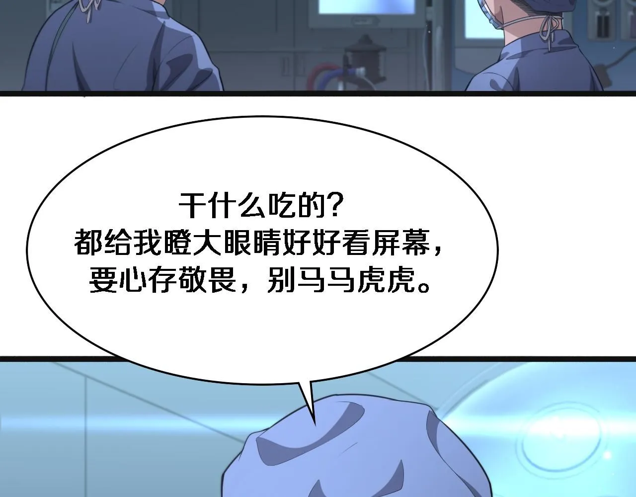 第239话 丰富知识体系 第12页