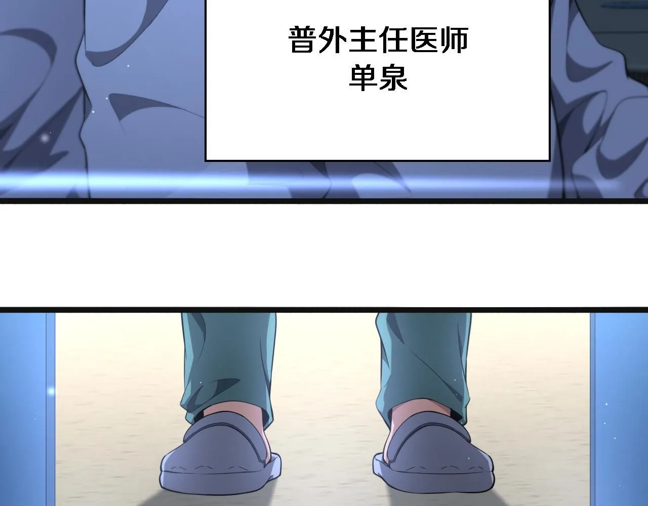 第239话 丰富知识体系 第14页