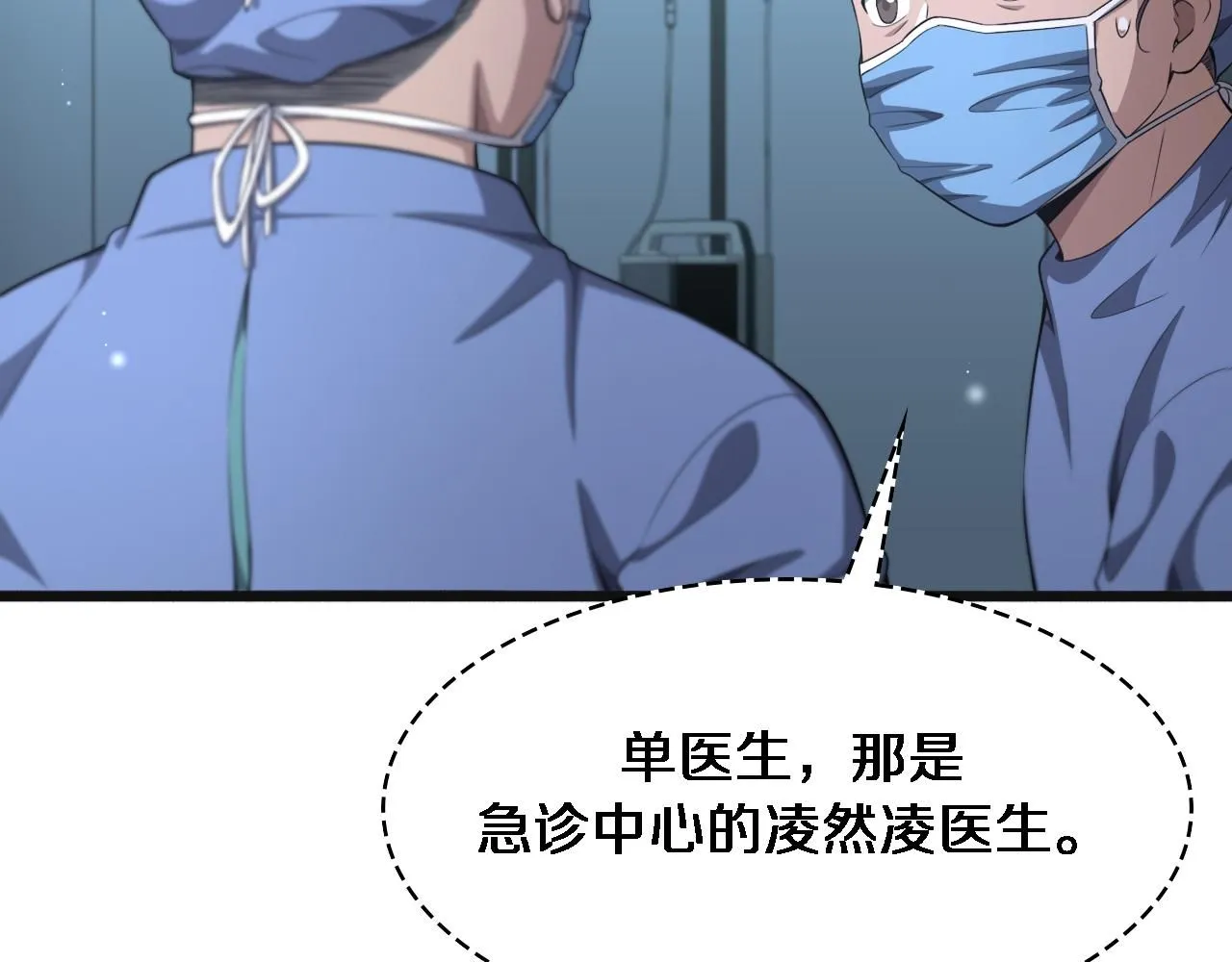 第239话 丰富知识体系 第18页