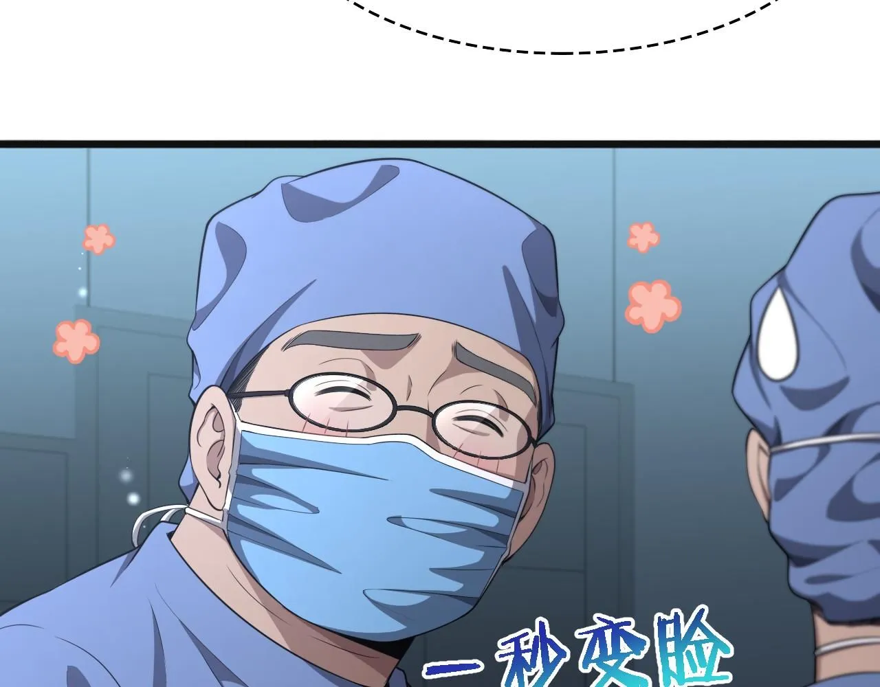 第239话 丰富知识体系 第19页