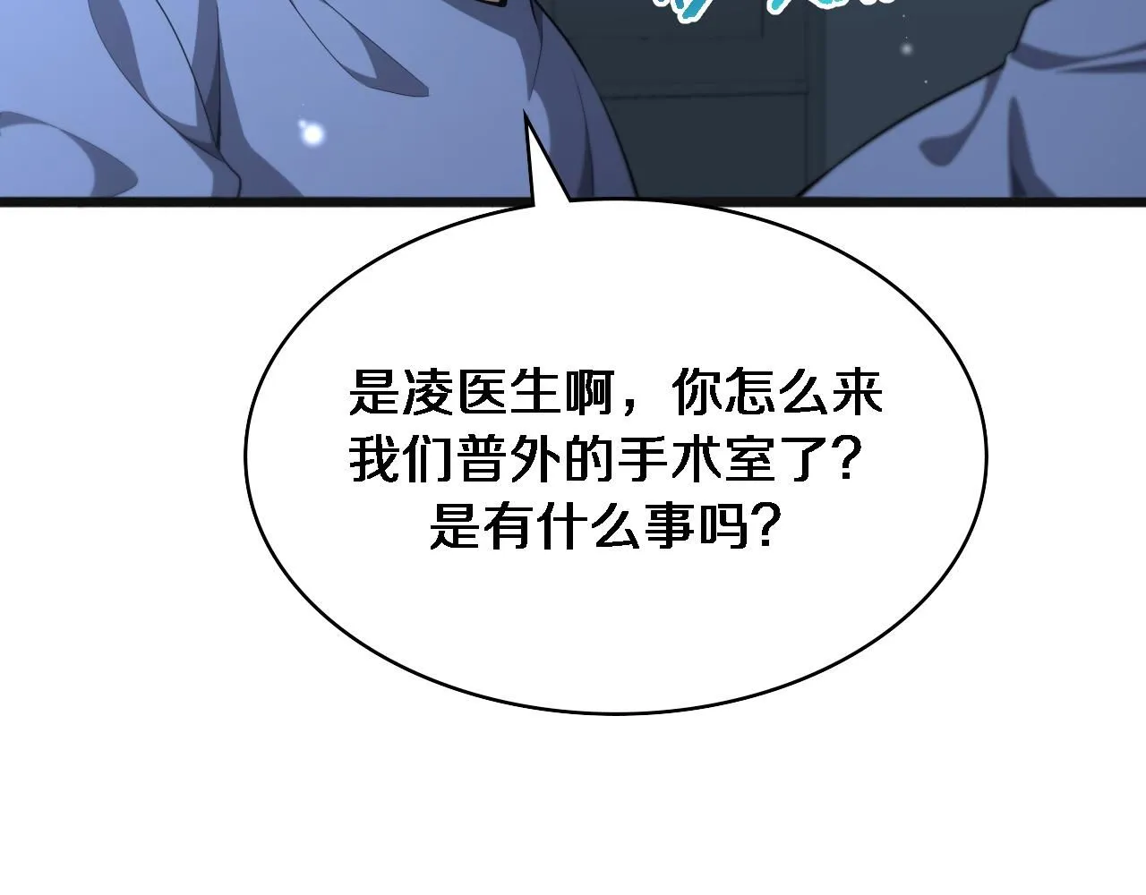 第239话 丰富知识体系 第20页