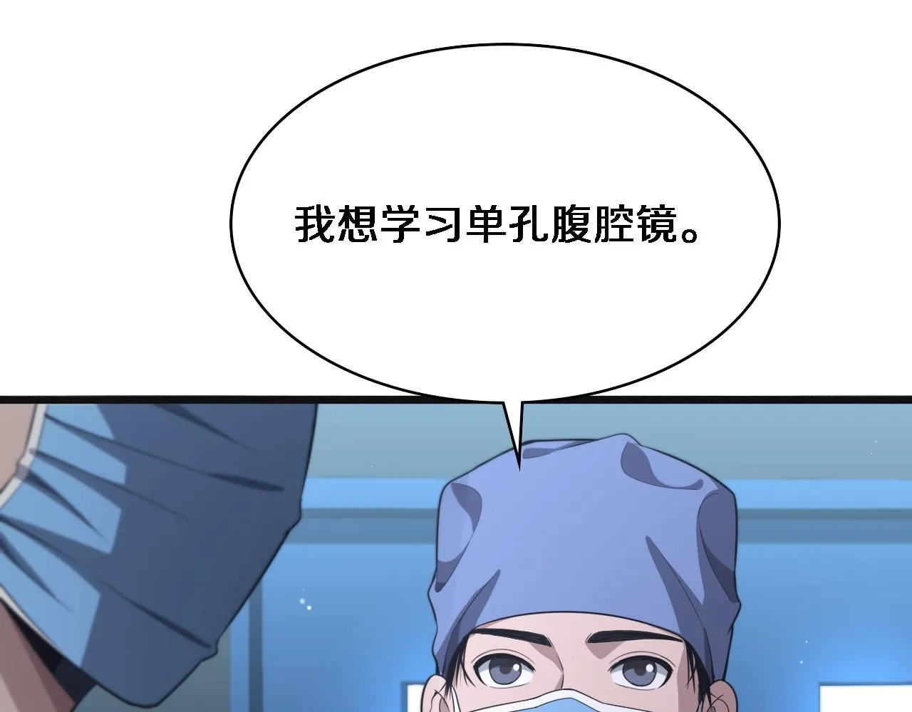 第239话 丰富知识体系 第21页