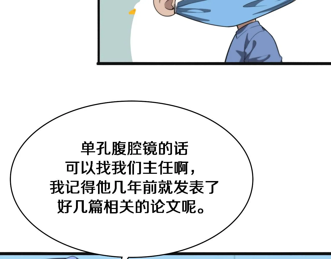 第239话 丰富知识体系 第24页