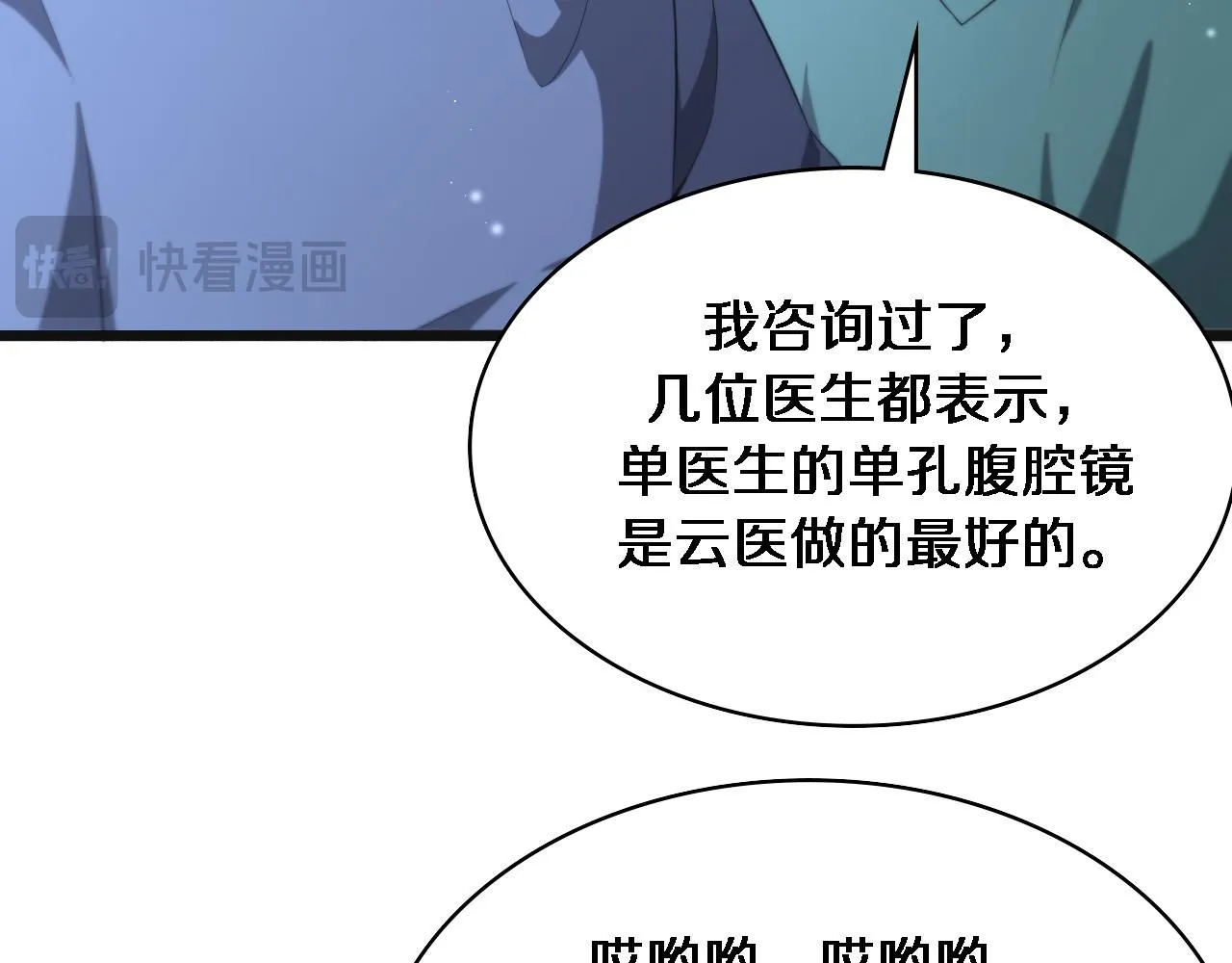第239话 丰富知识体系 第26页