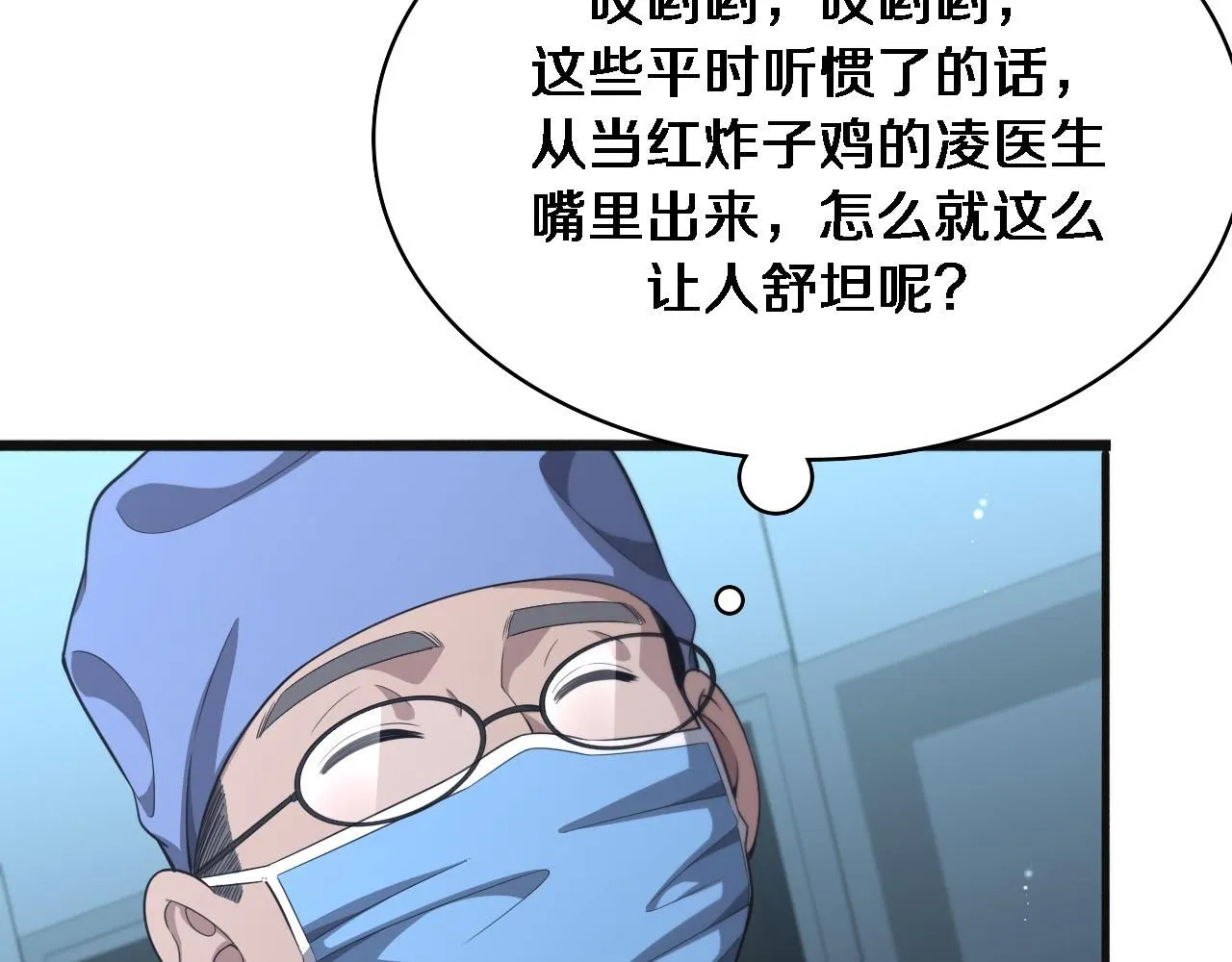 第239话 丰富知识体系 第27页