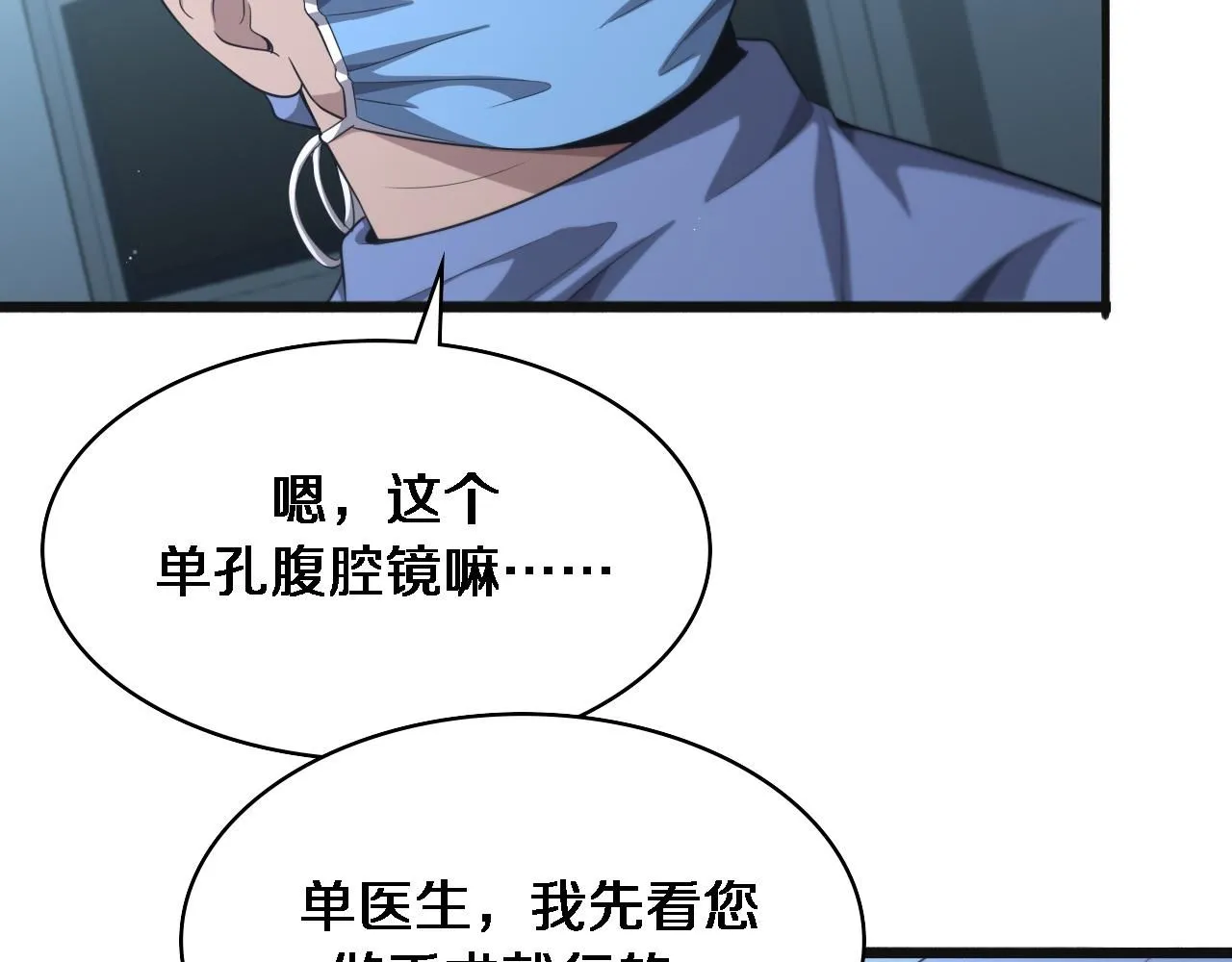 第239话 丰富知识体系 第28页