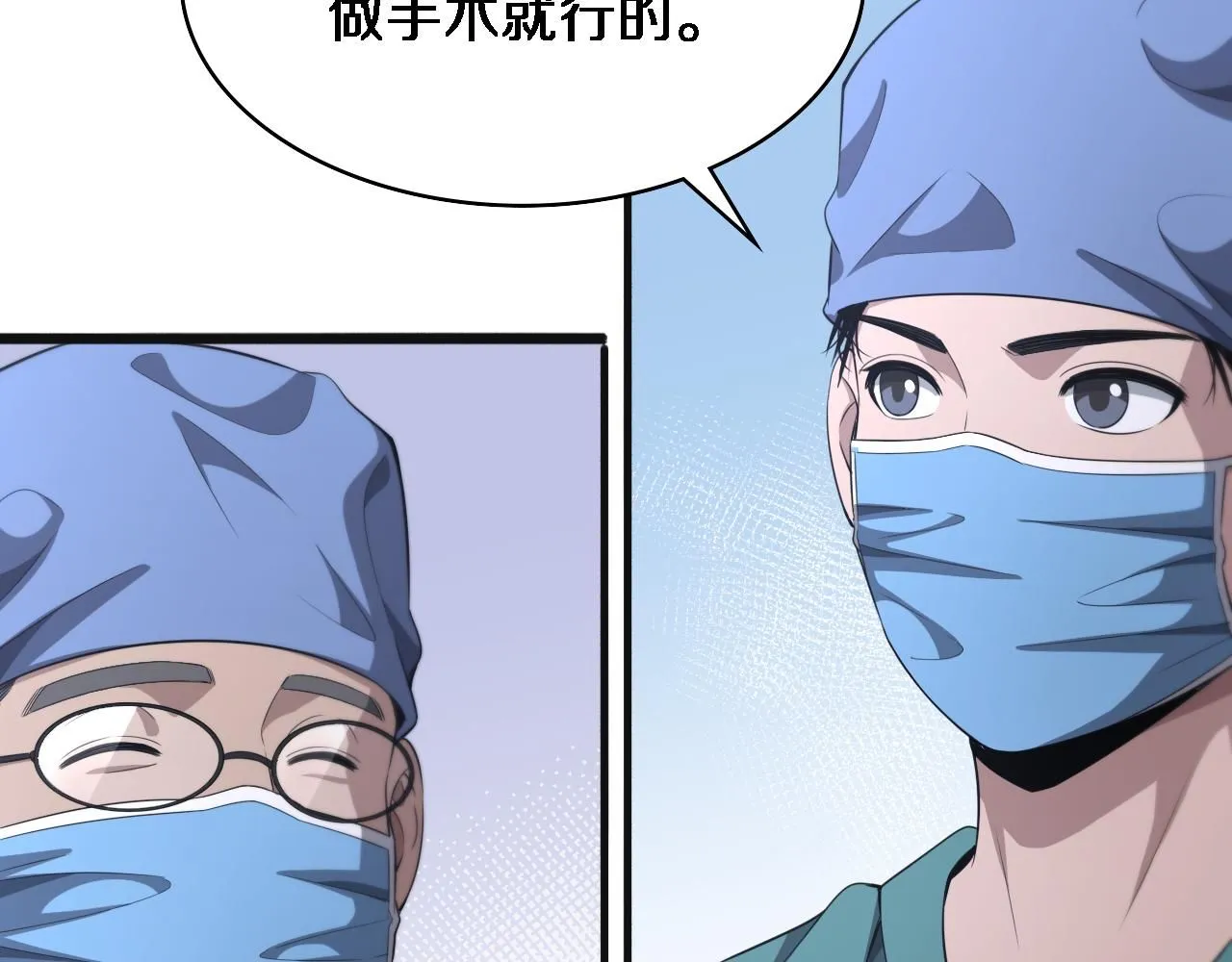 第239话 丰富知识体系 第29页