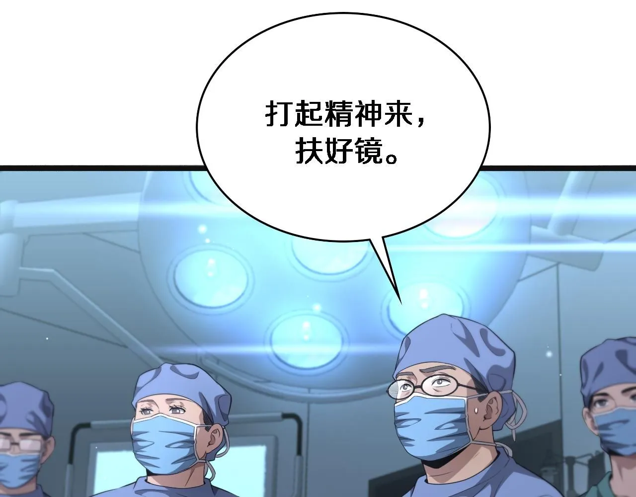 第239话 丰富知识体系 第31页