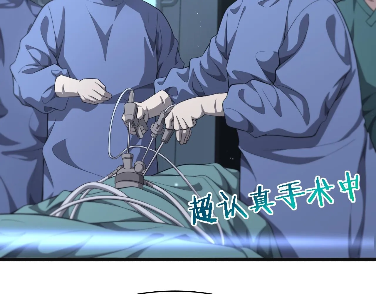 第239话 丰富知识体系 第32页