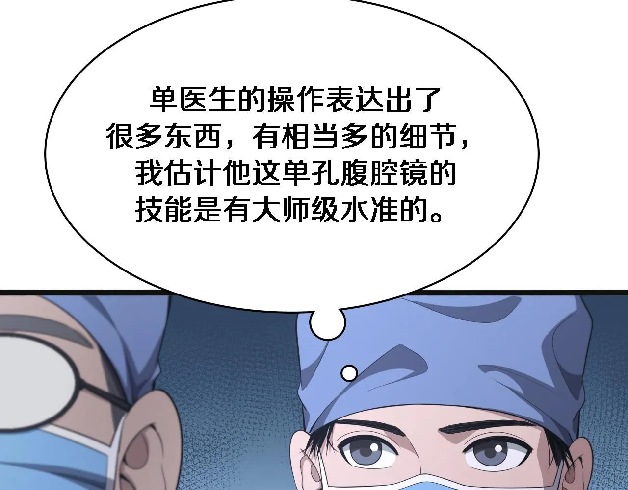 第239话 丰富知识体系 第33页