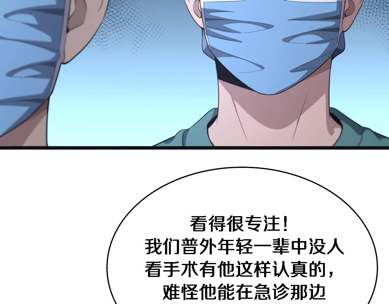 第239话 丰富知识体系 第34页