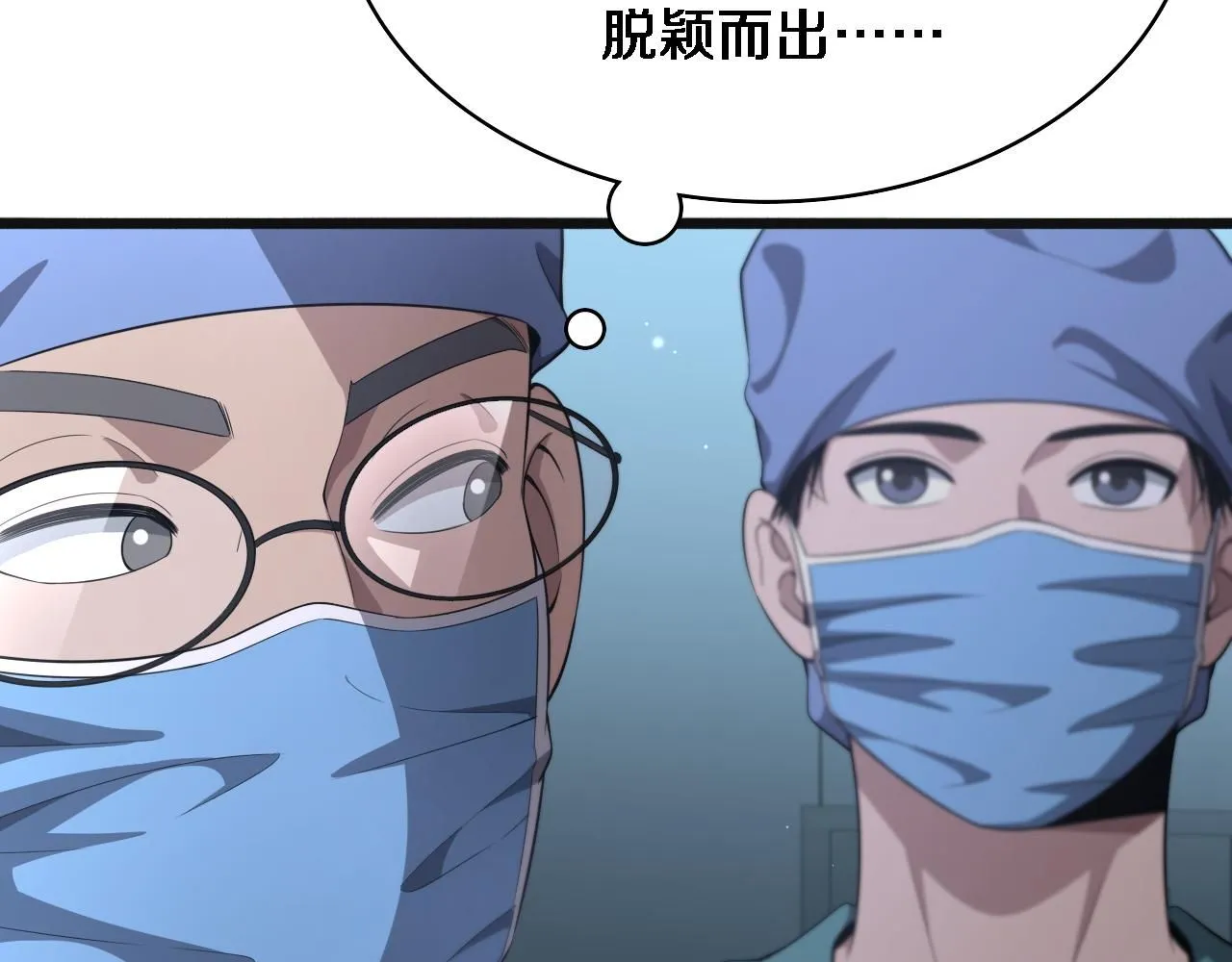 第239话 丰富知识体系 第35页