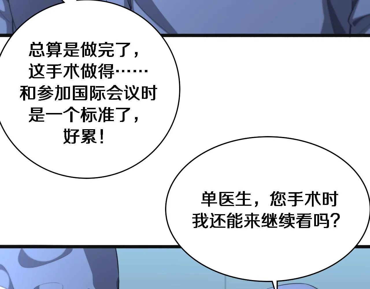 第239话 丰富知识体系 第39页