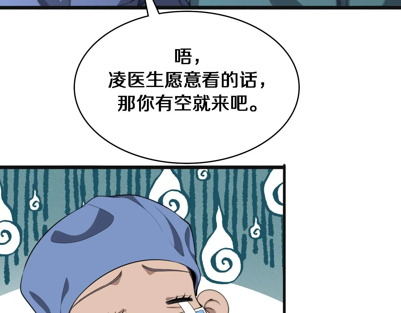 第239话 丰富知识体系 第41页