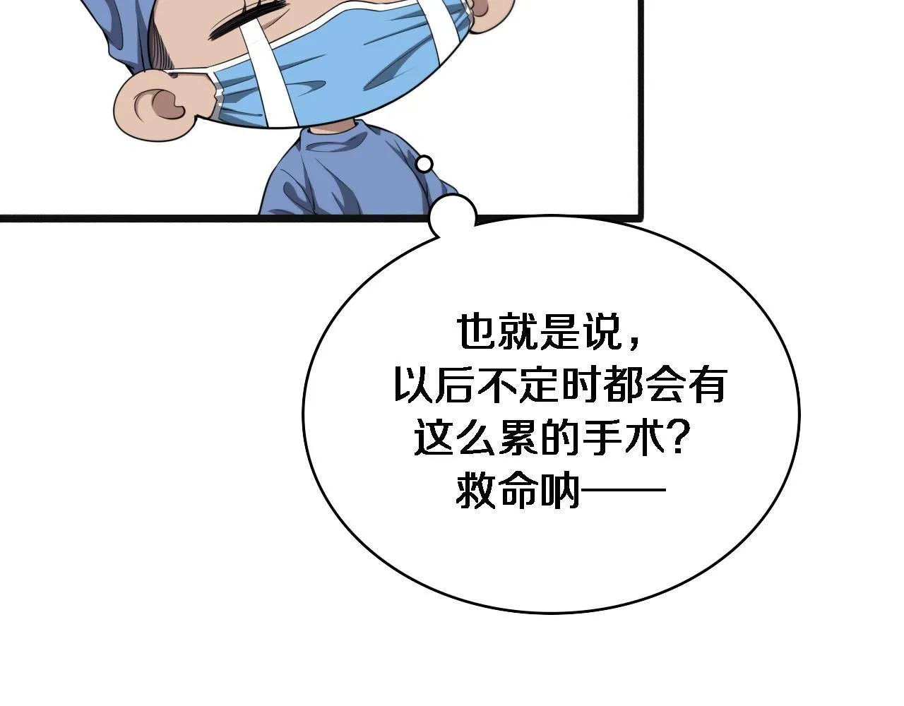 第239话 丰富知识体系 第42页