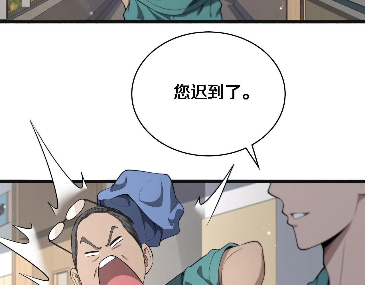 第239话 丰富知识体系 第45页