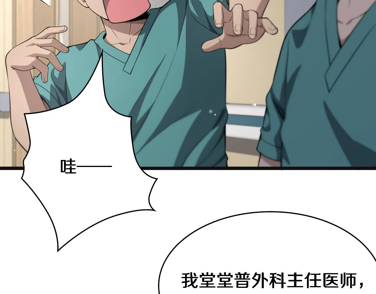 第239话 丰富知识体系 第46页