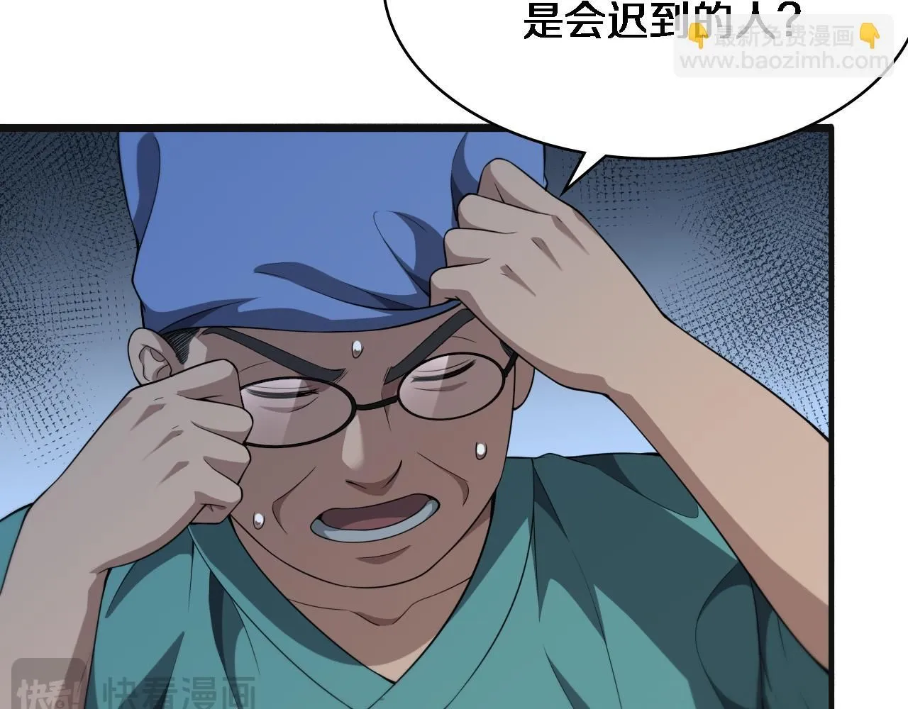 第239话 丰富知识体系 第47页