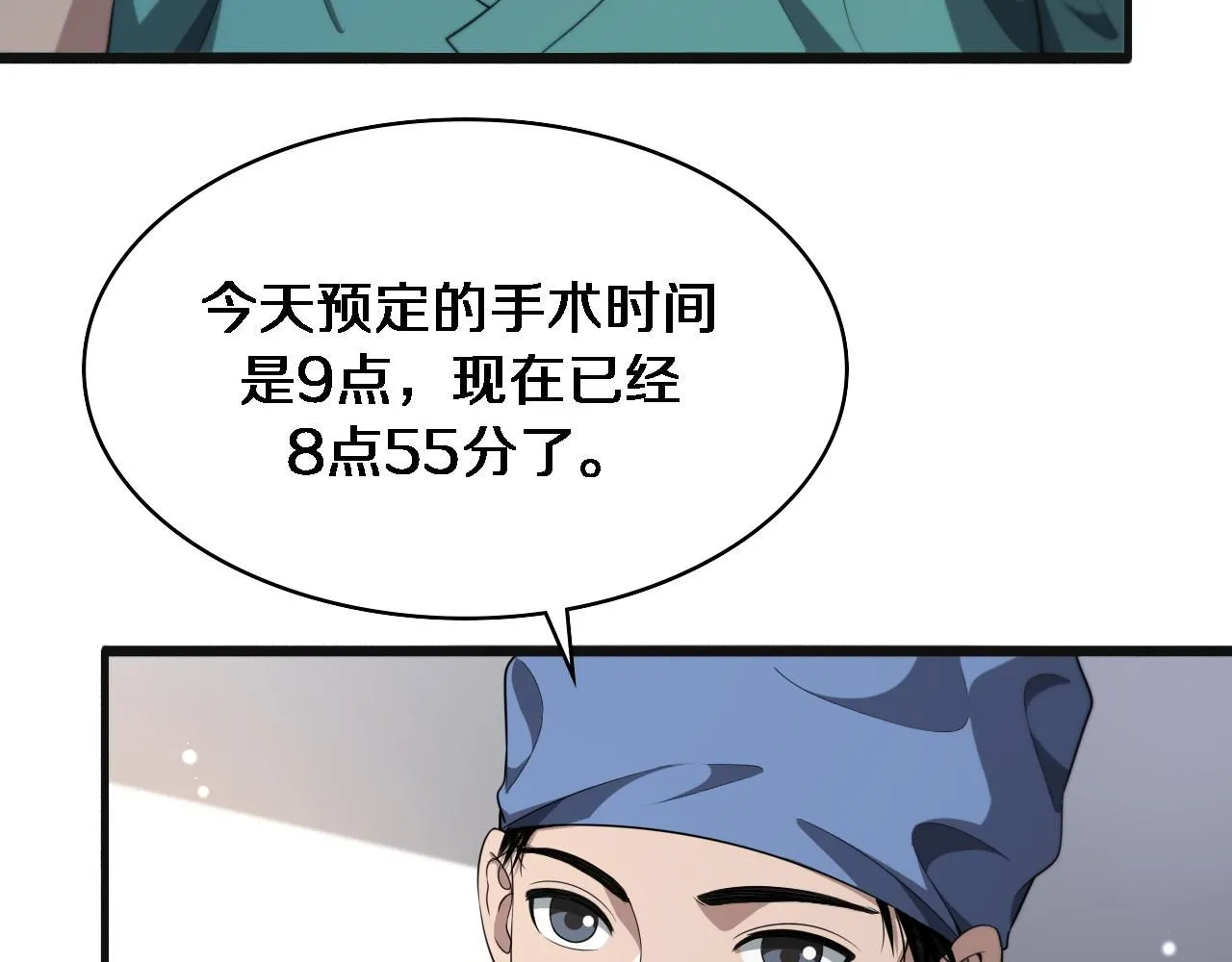 第239话 丰富知识体系 第48页