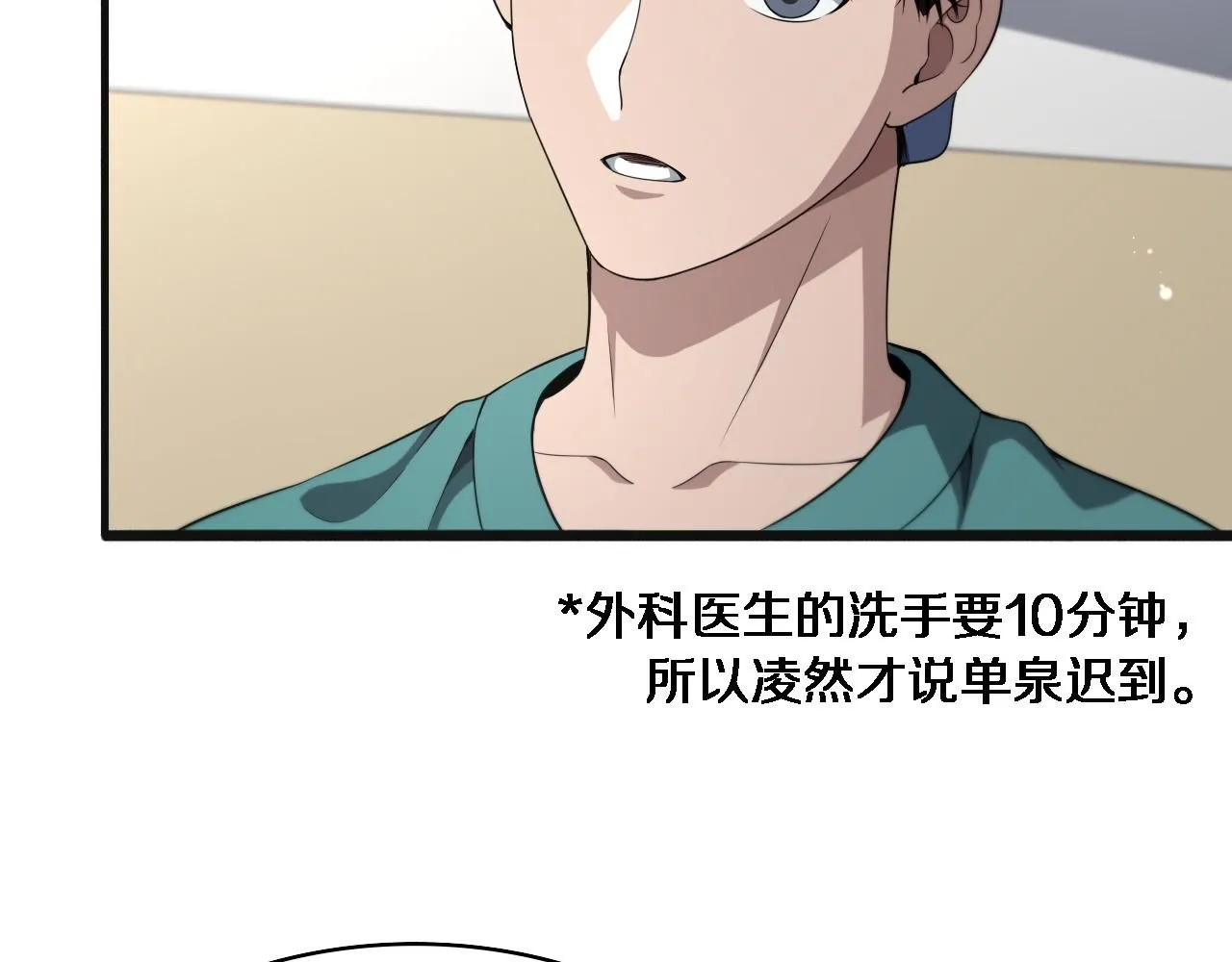 第239话 丰富知识体系 第49页
