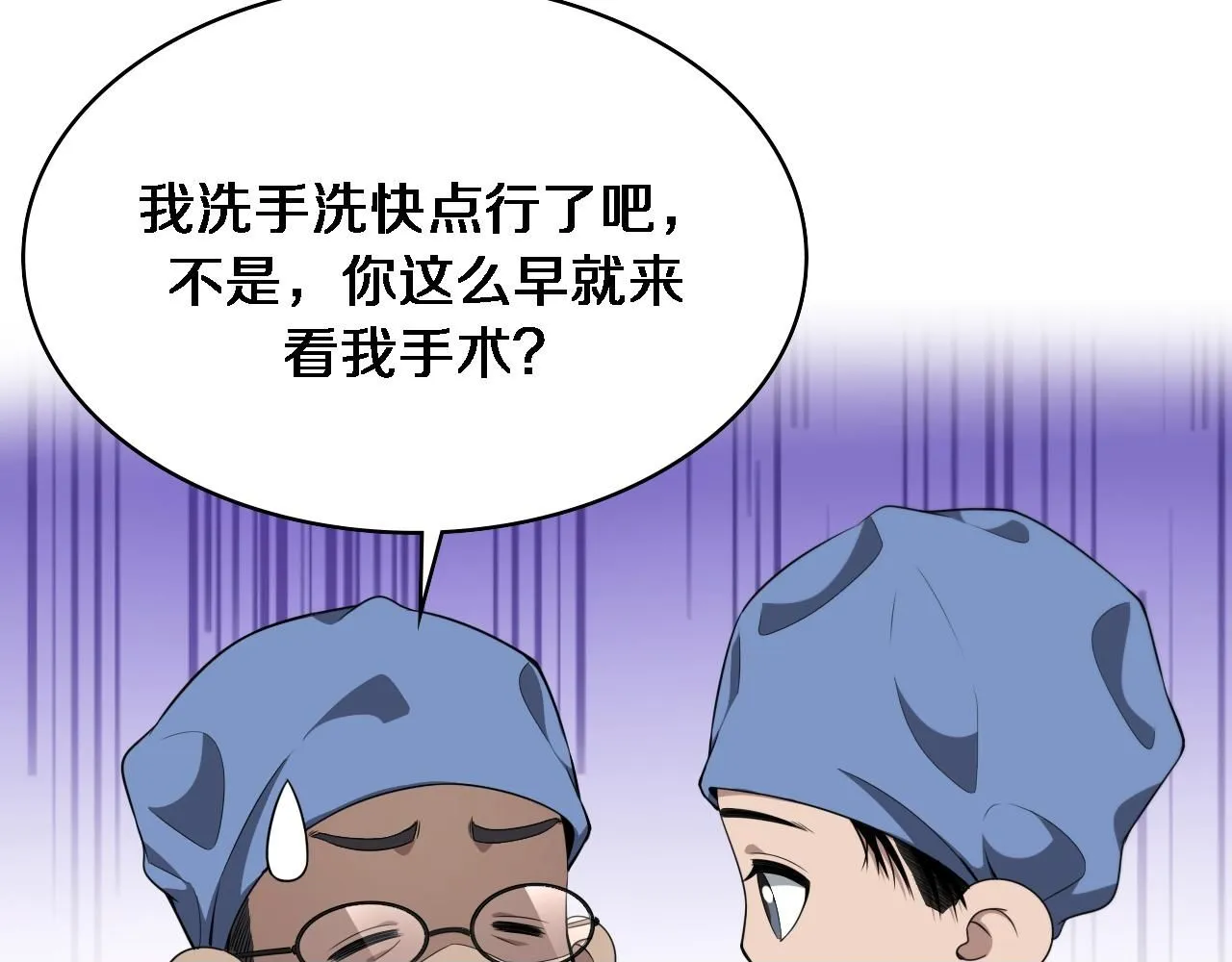 第239话 丰富知识体系 第50页