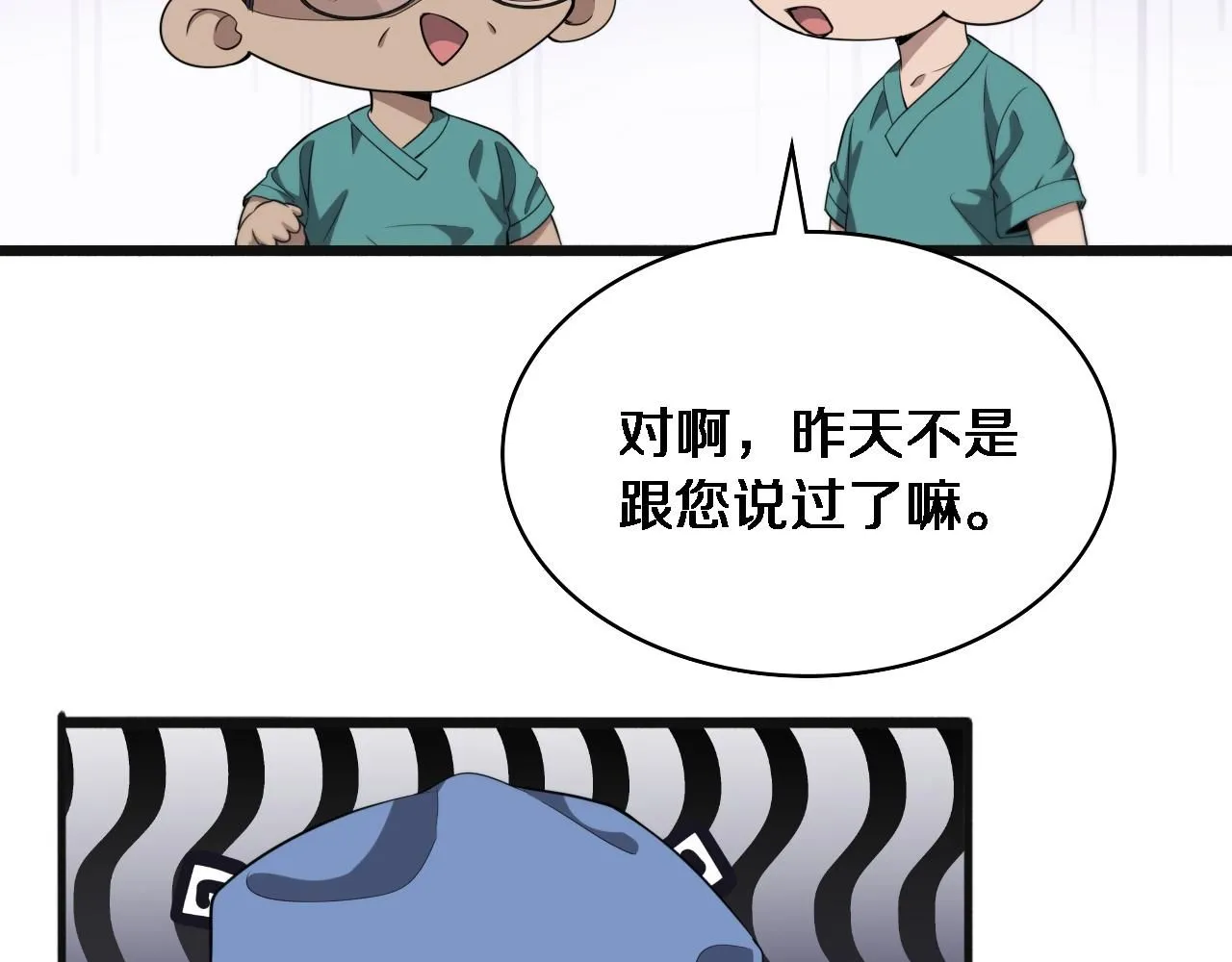 第239话 丰富知识体系 第51页