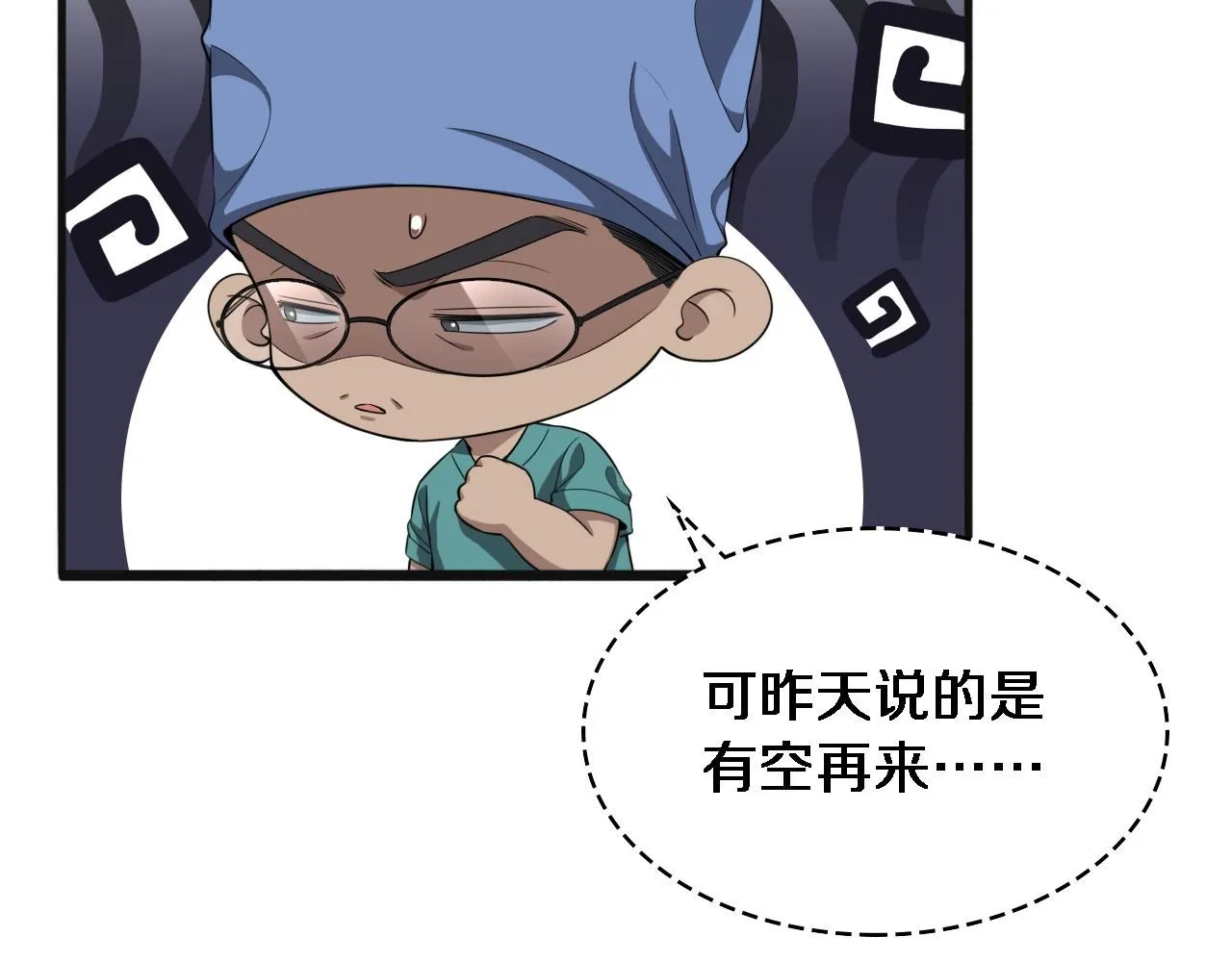 第239话 丰富知识体系 第52页