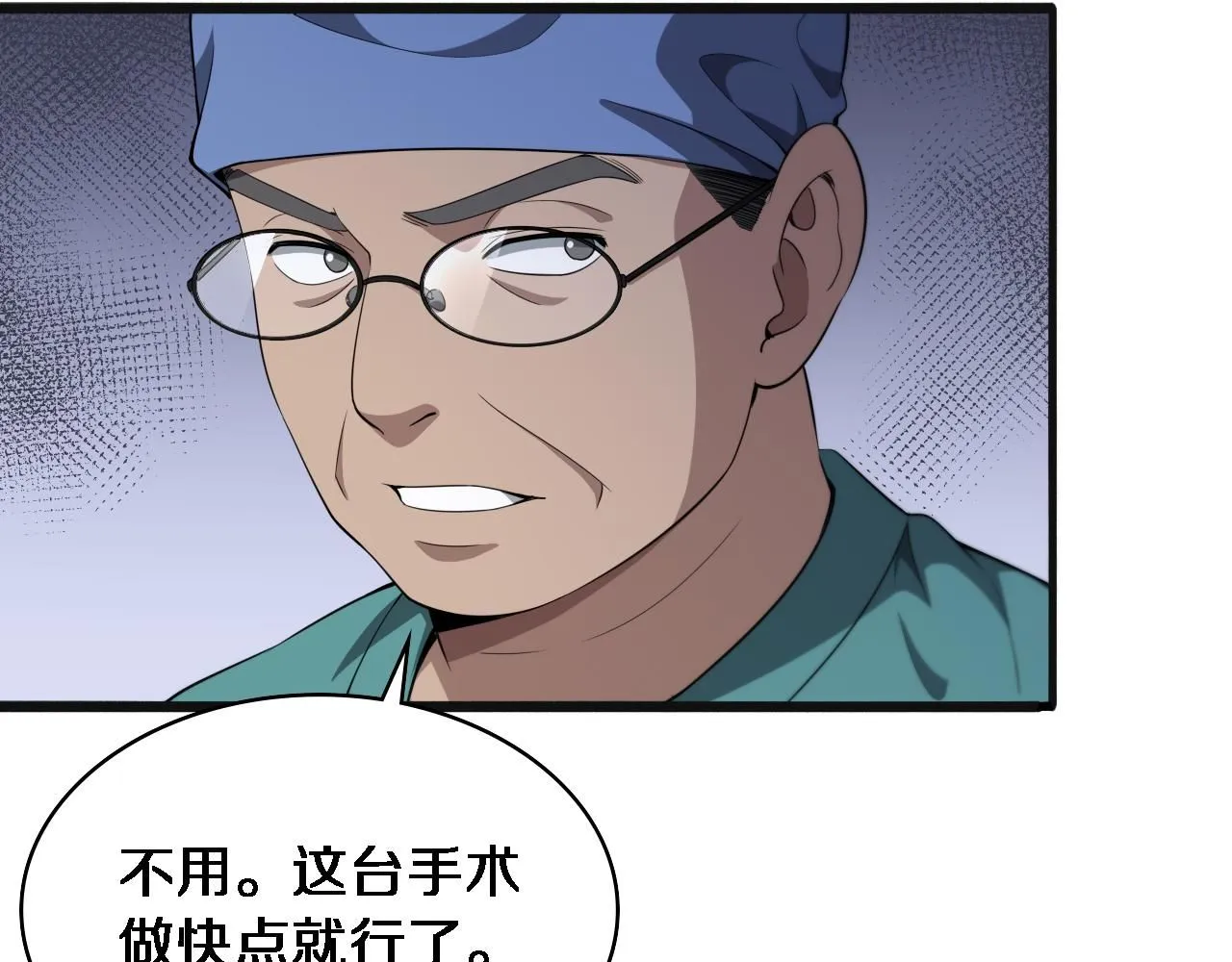 第239话 丰富知识体系 第55页