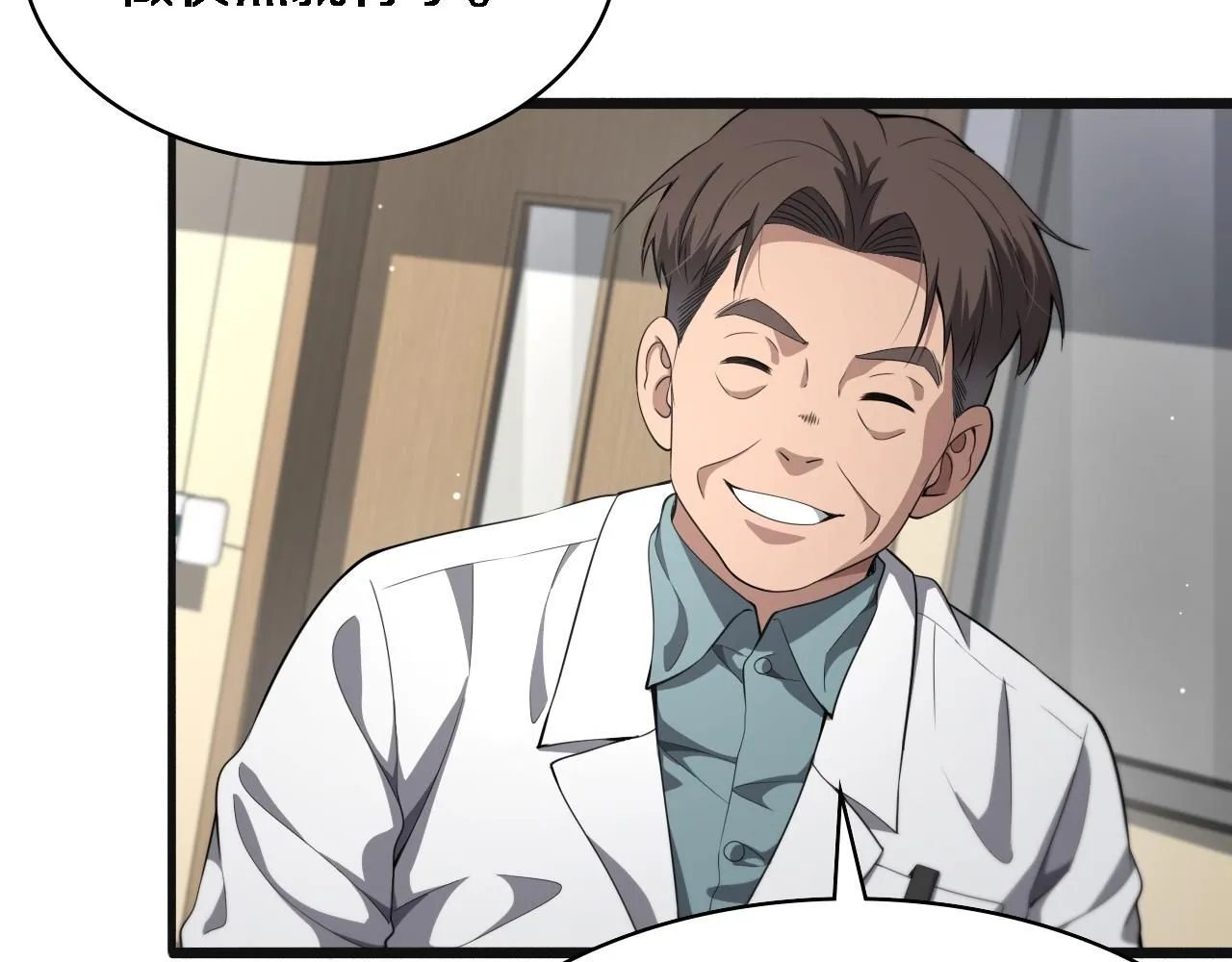 第239话 丰富知识体系 第56页