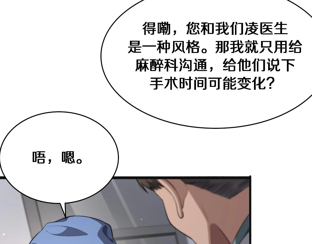 第239话 丰富知识体系 第57页