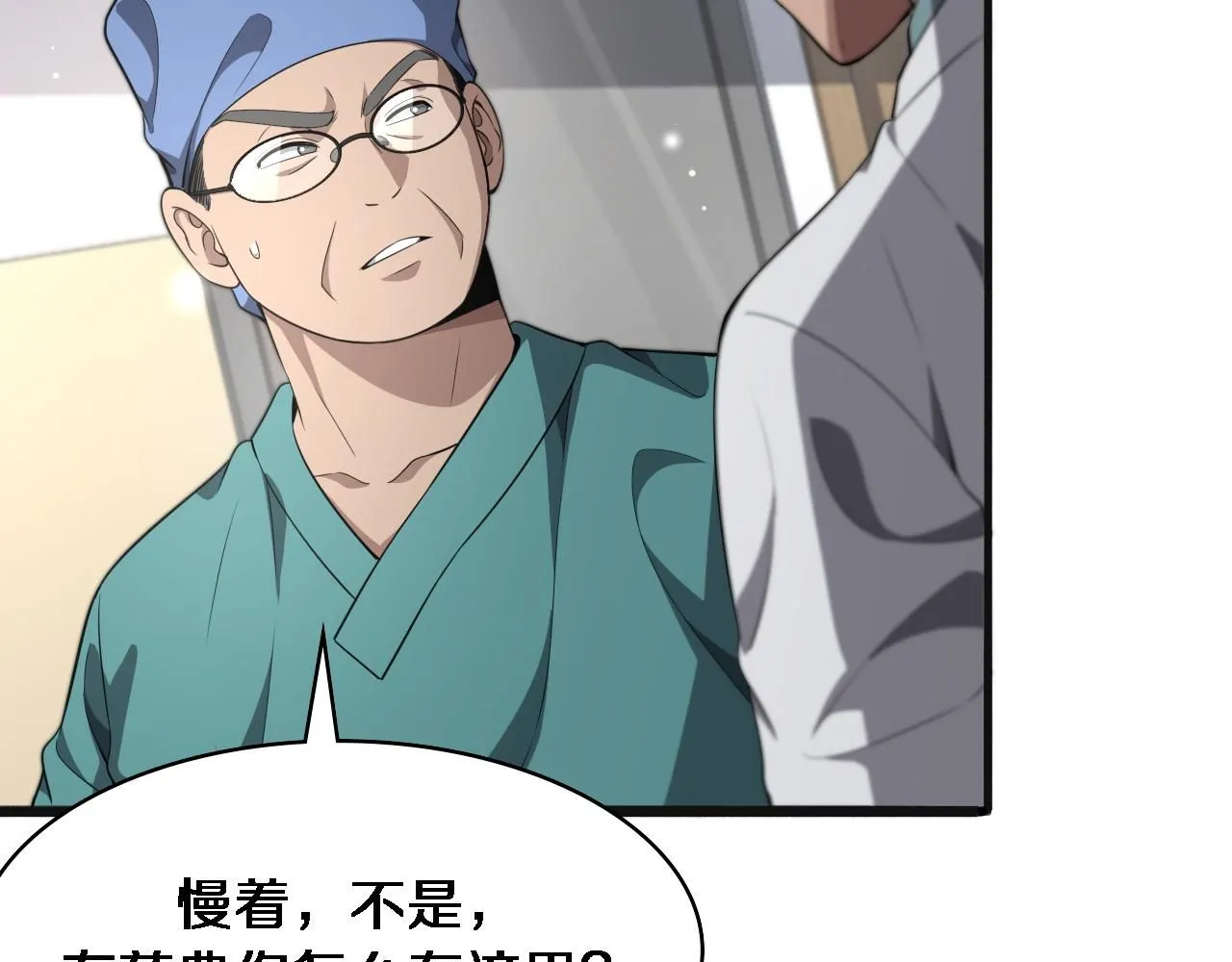 第239话 丰富知识体系 第58页