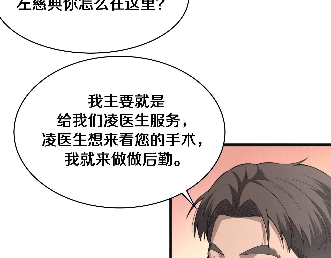 第239话 丰富知识体系 第59页