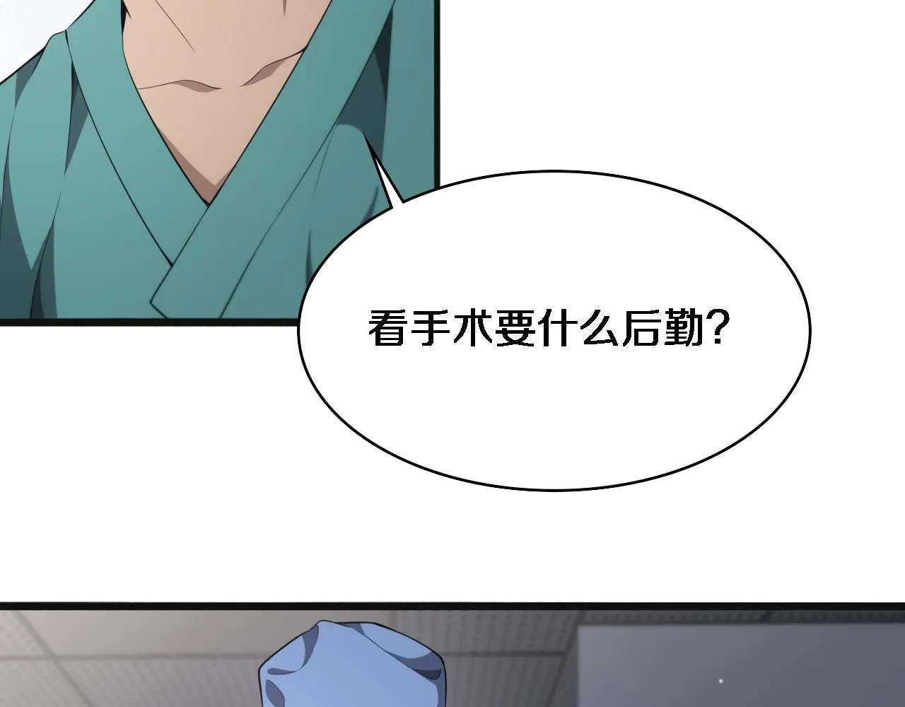 第239话 丰富知识体系 第61页
