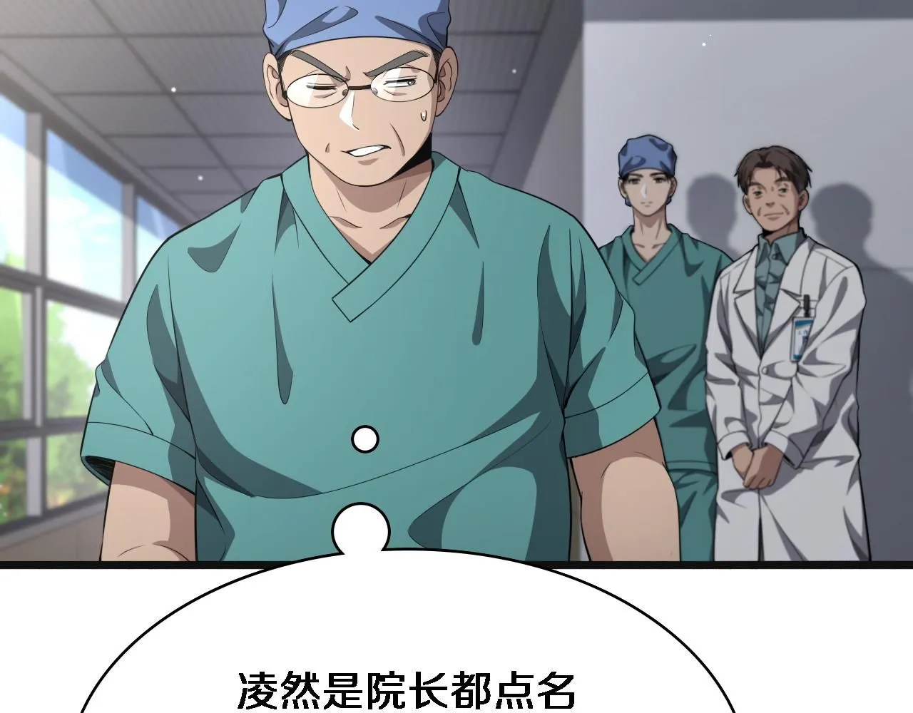 第239话 丰富知识体系 第62页