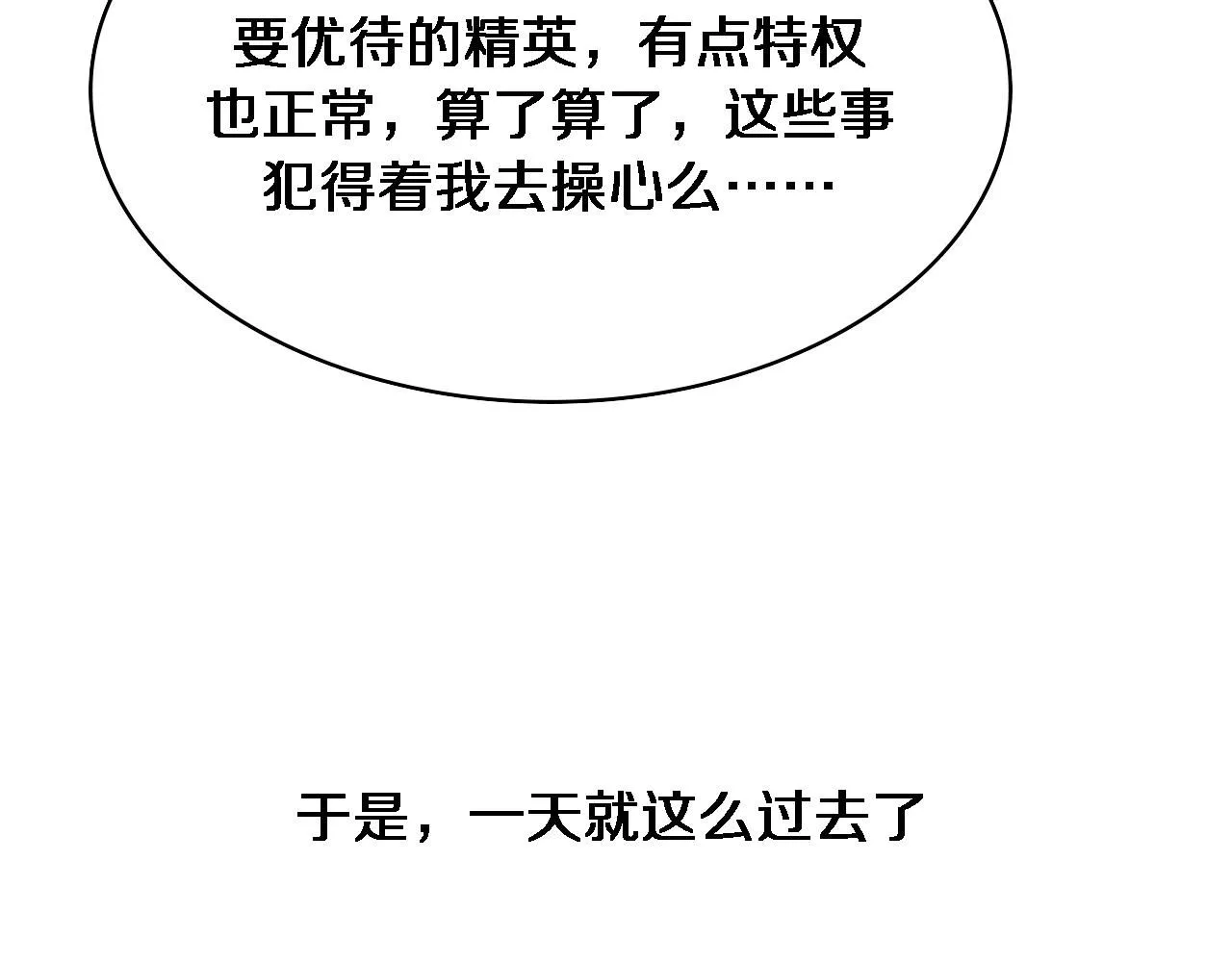 第239话 丰富知识体系 第63页