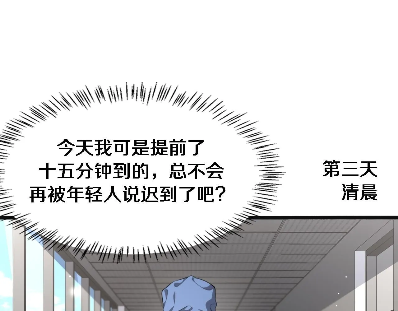 第239话 丰富知识体系 第64页