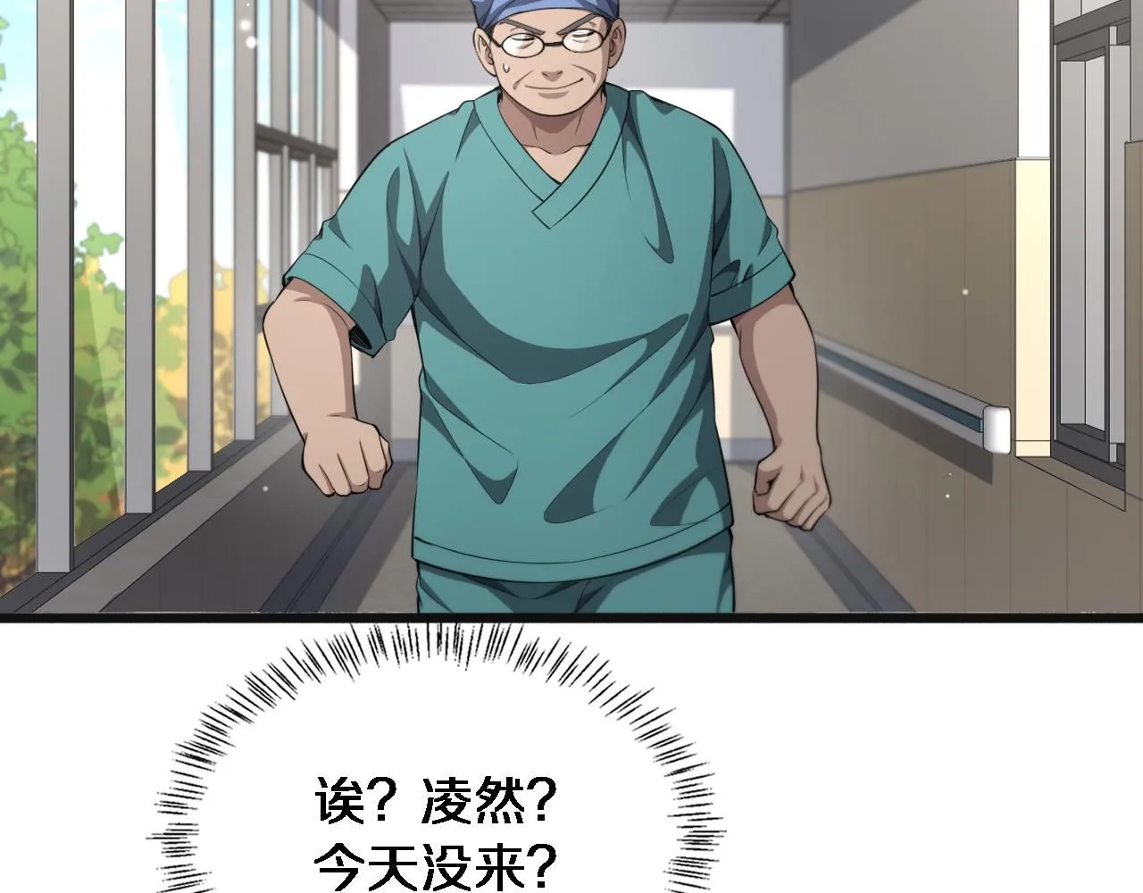 第239话 丰富知识体系 第65页