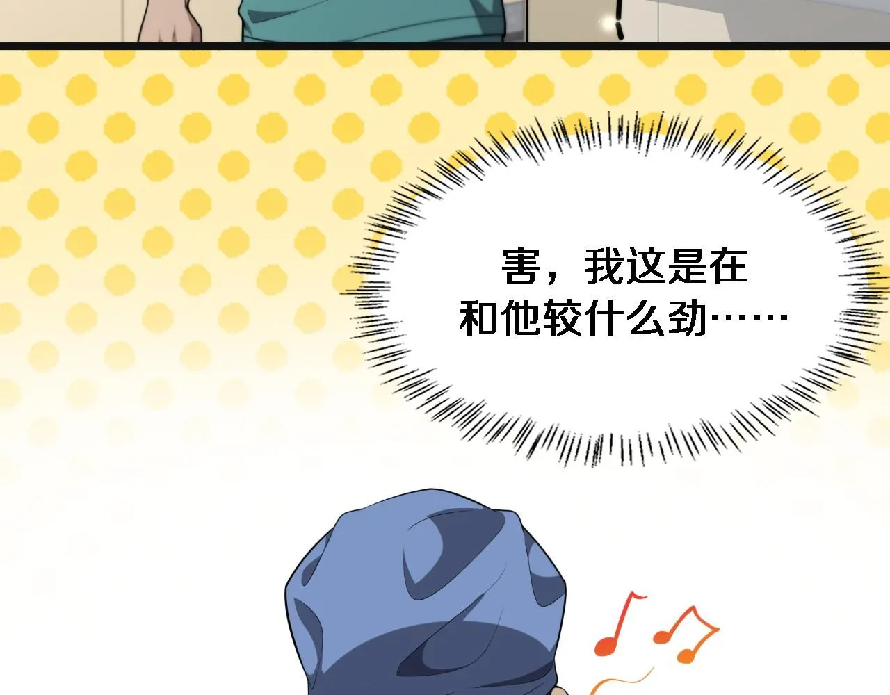 第239话 丰富知识体系 第67页
