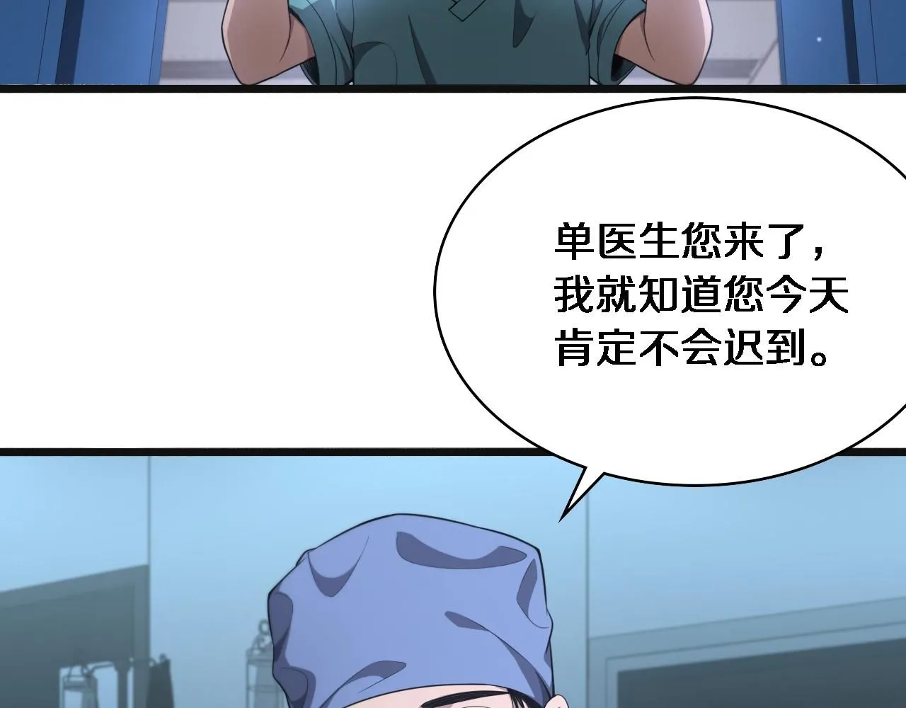 第239话 丰富知识体系 第70页
