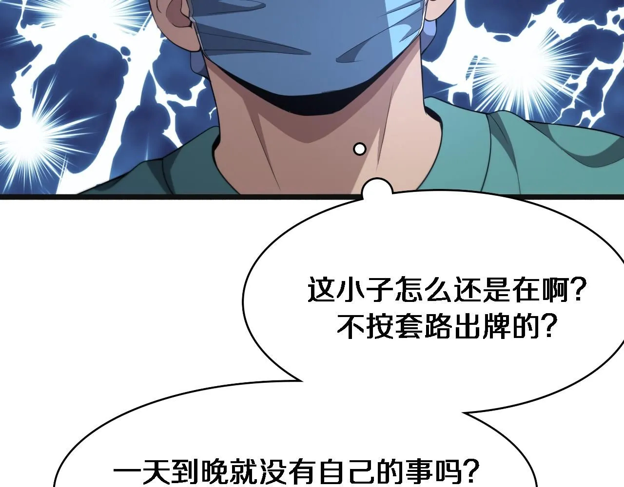 第239话 丰富知识体系 第73页