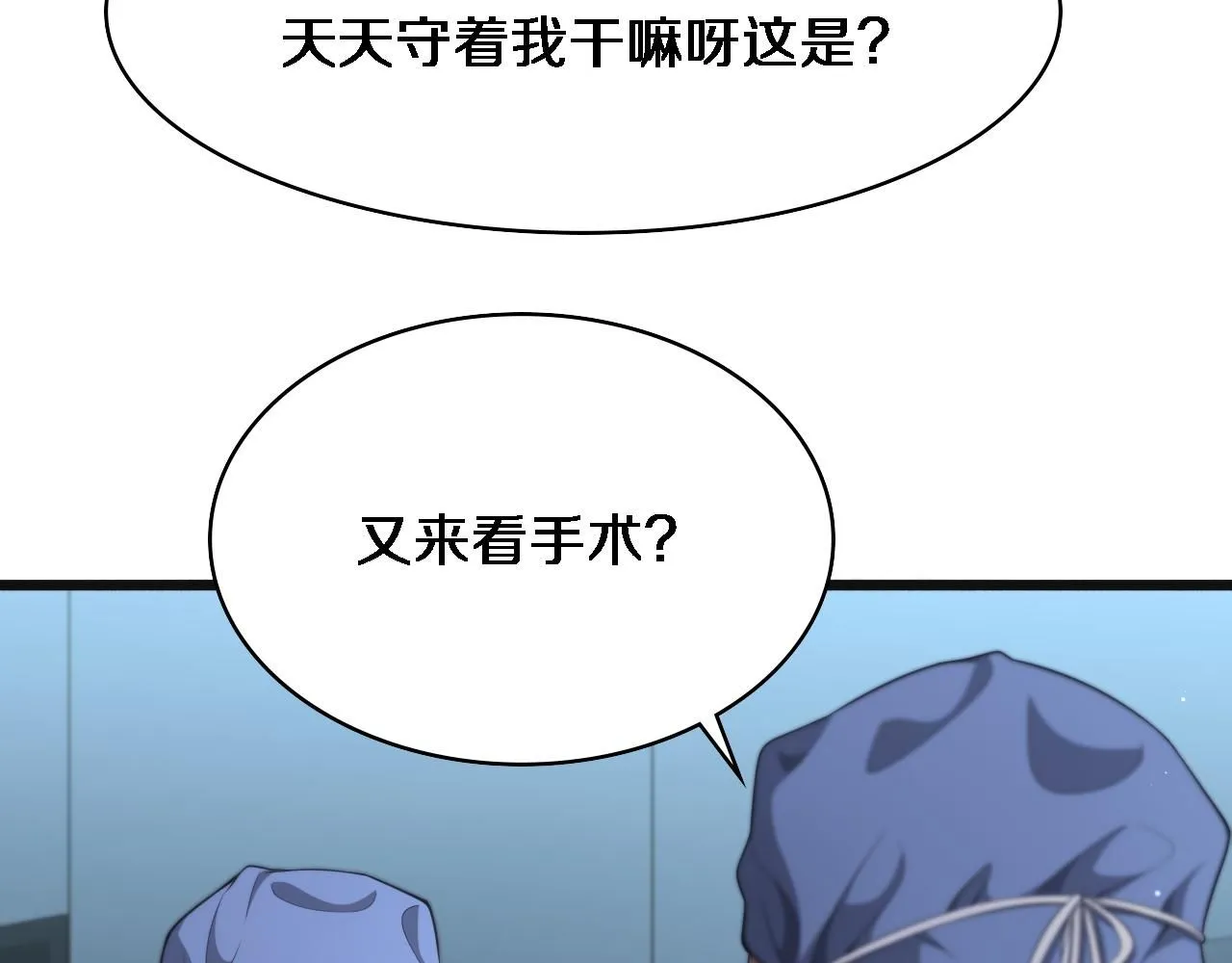 第239话 丰富知识体系 第74页