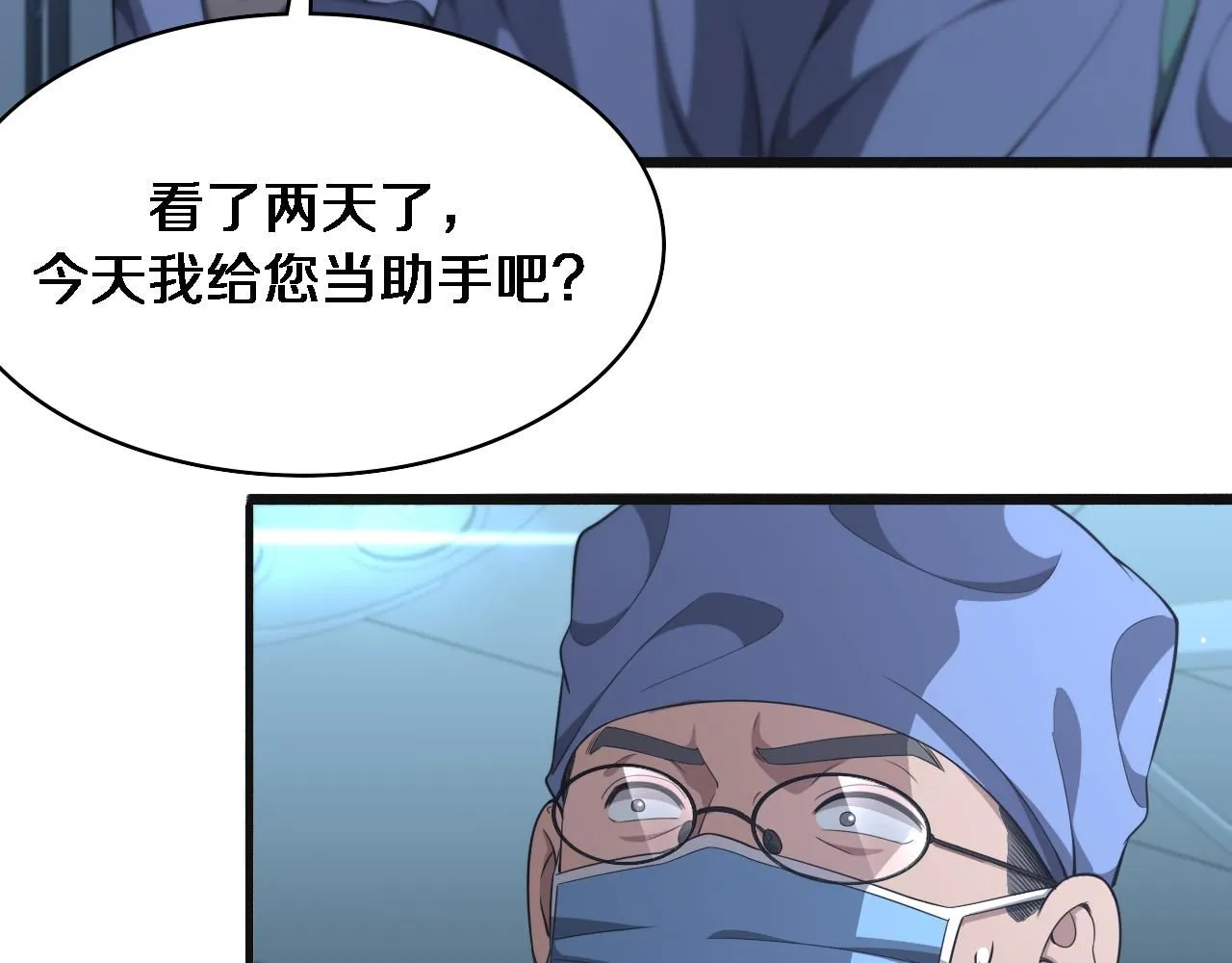 第239话 丰富知识体系 第76页