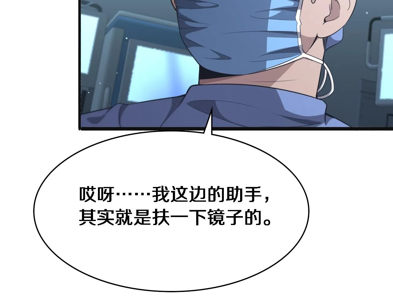 第239话 丰富知识体系 第77页