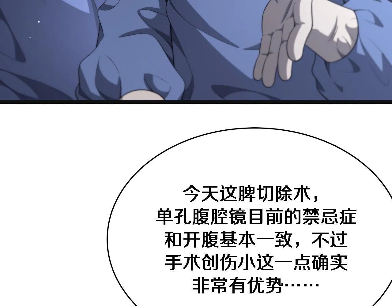 第239话 丰富知识体系 第81页