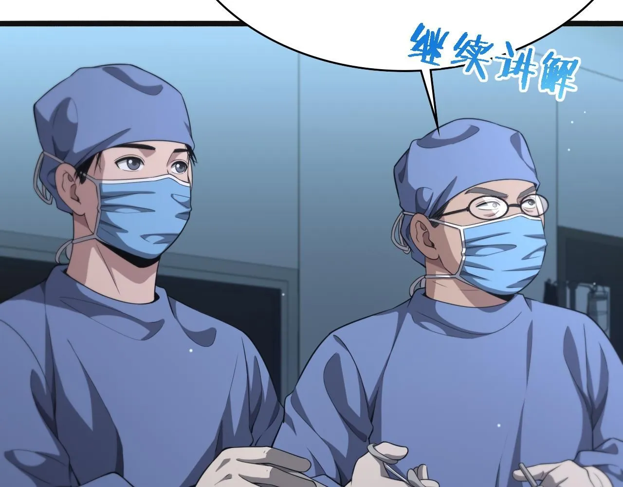 第239话 丰富知识体系 第82页