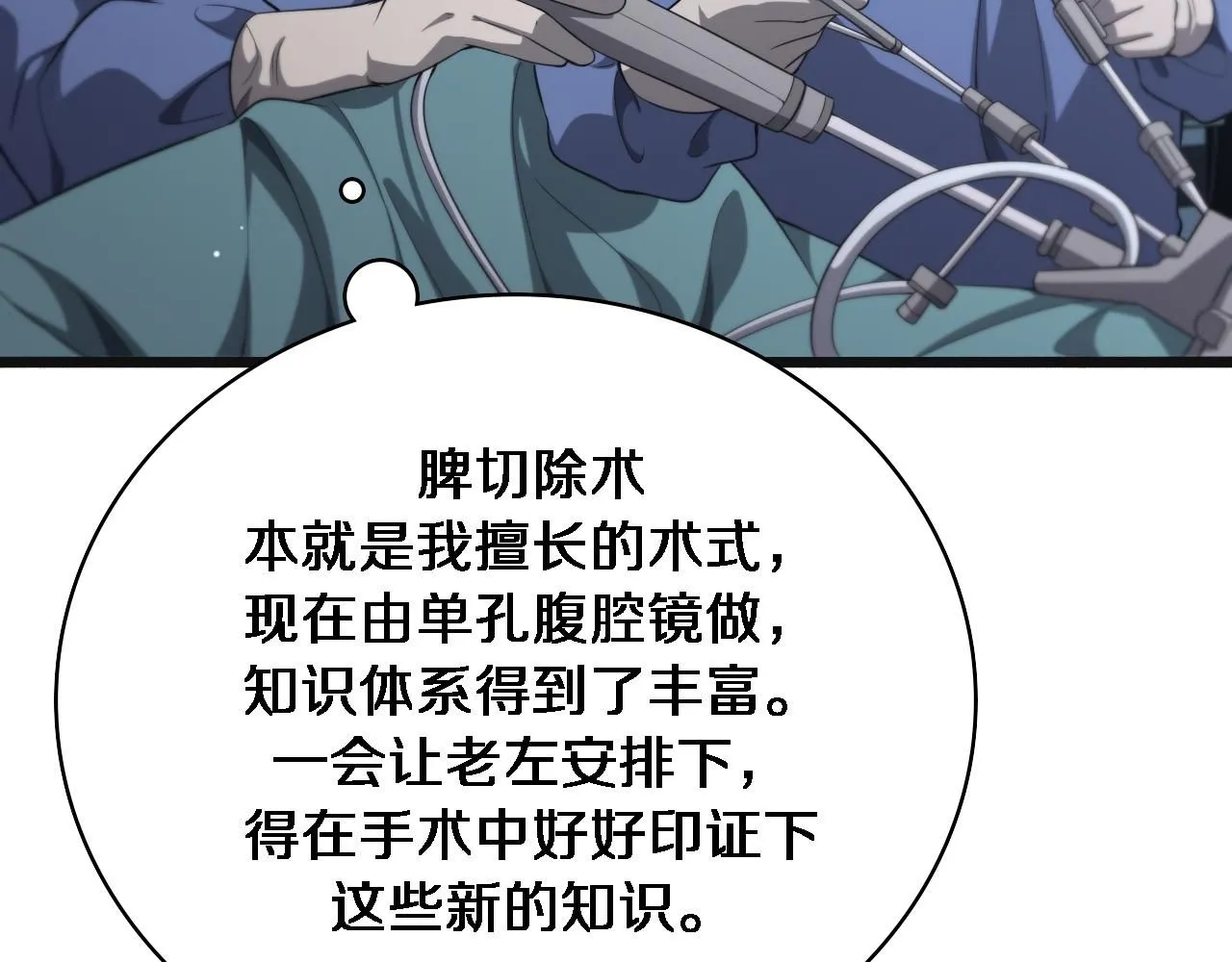 第239话 丰富知识体系 第83页