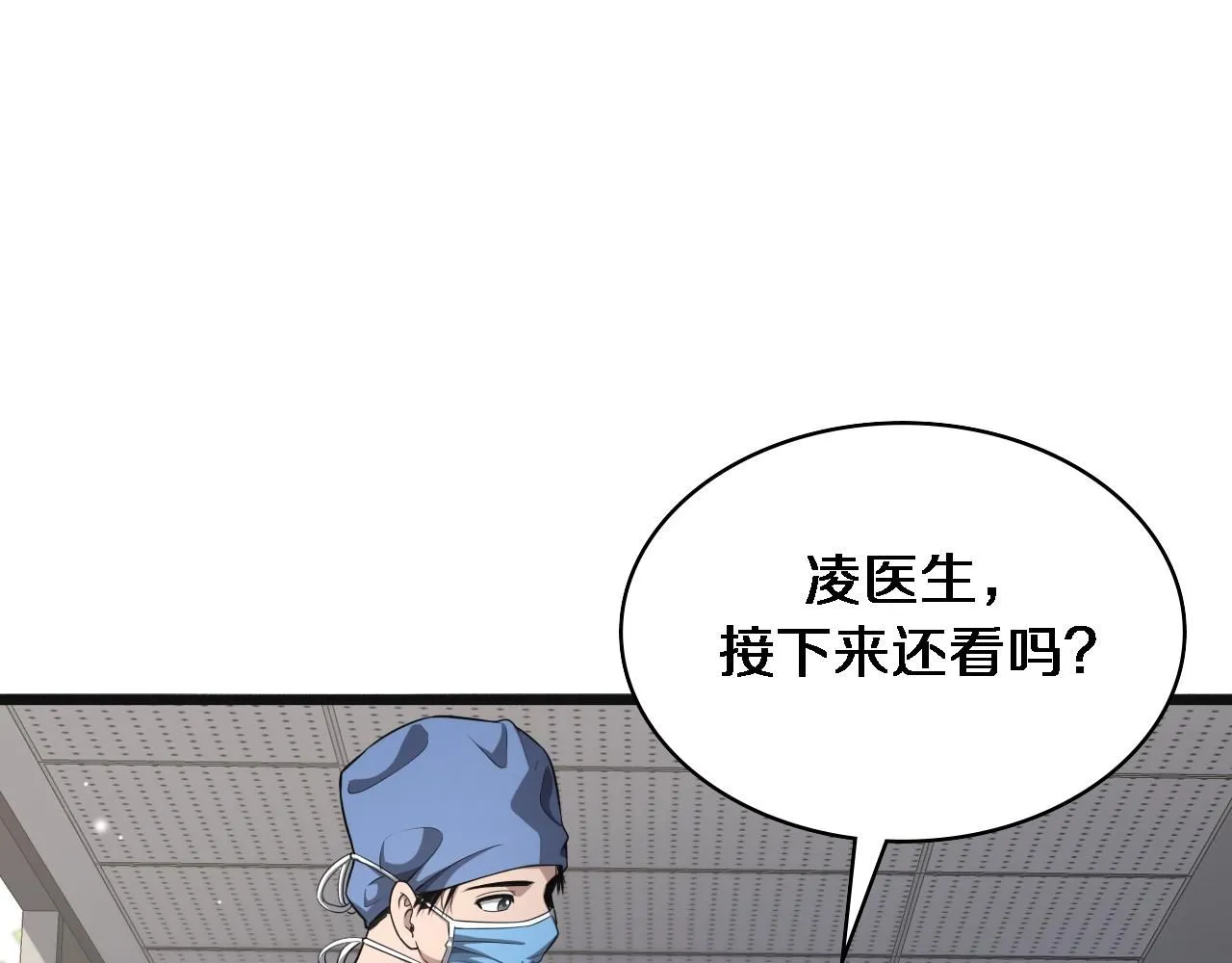 第239话 丰富知识体系 第85页