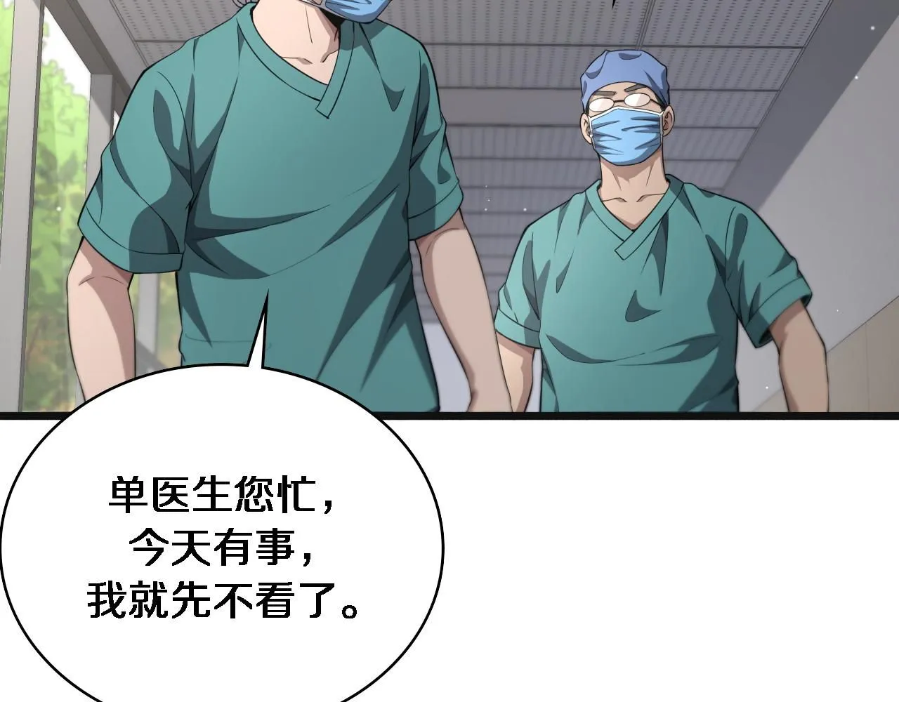 第239话 丰富知识体系 第86页